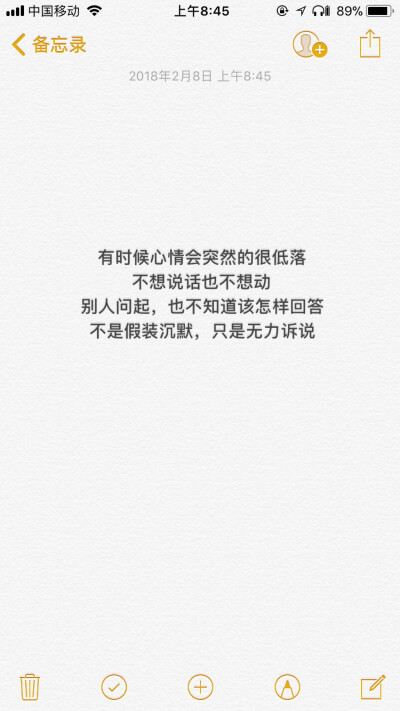 有时候心情会突然的很低落，不想说话也不想动，别人问起，也不知道该怎样回答，不是假装沉默，只是无力诉说。