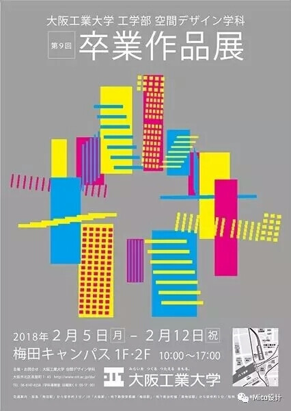 日本大学艺术学院毕业展