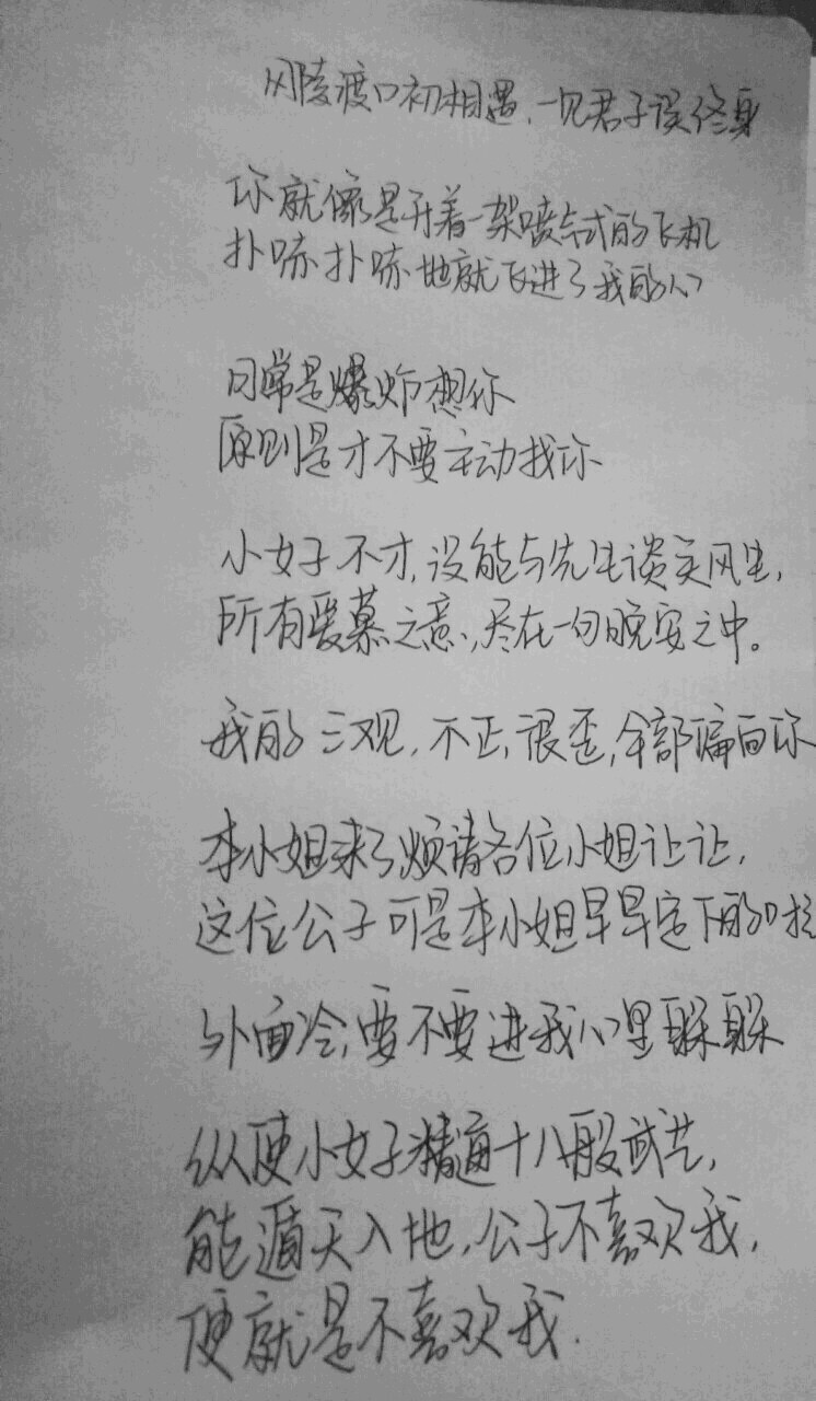 一见君子误终生