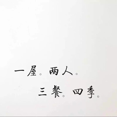 #白底黑字#