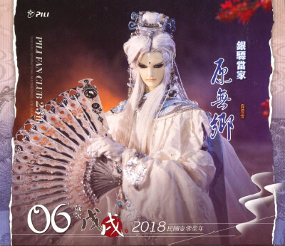 戢武王+原无乡+绮罗生+意琦行+疏楼龙宿+墨倾池