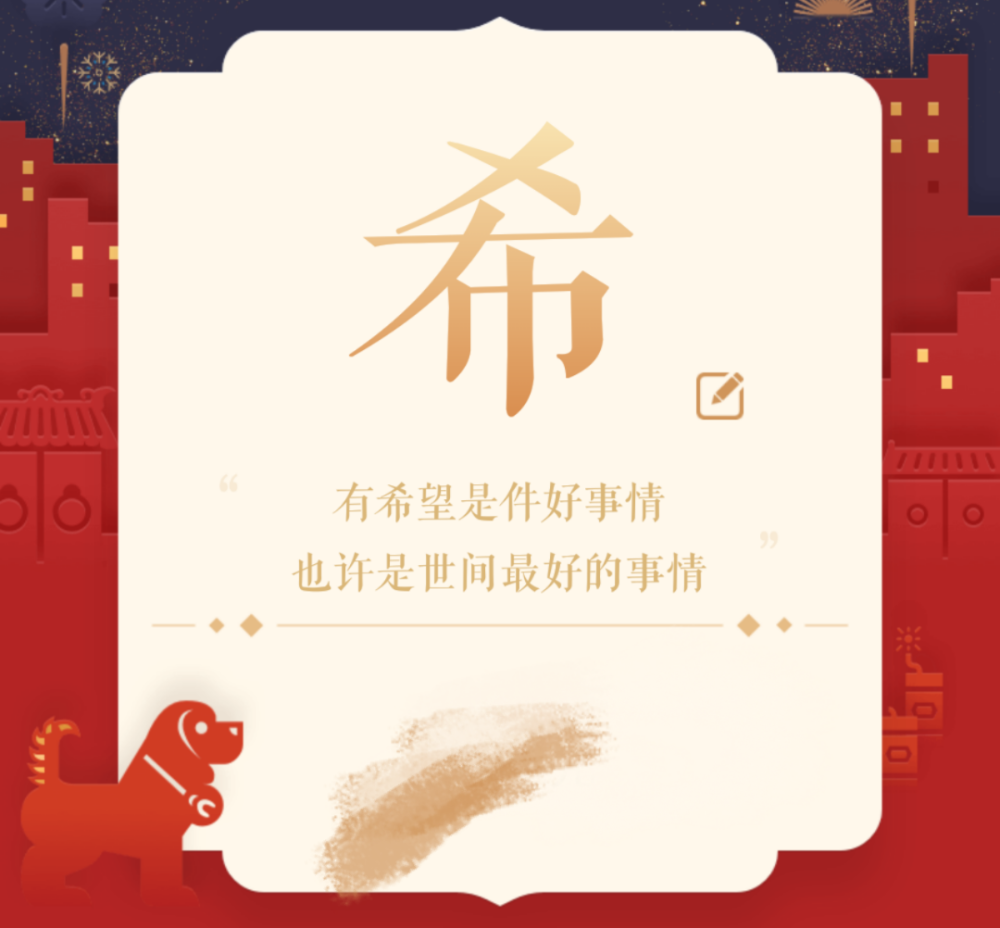 有希望是一件好事。