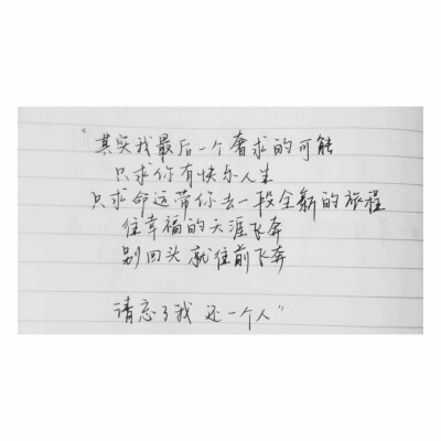 《我不愿让你一个人》