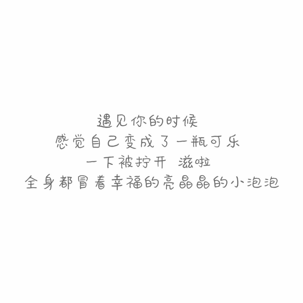 文字自制萌语79