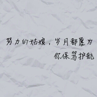 励志～学习～加油