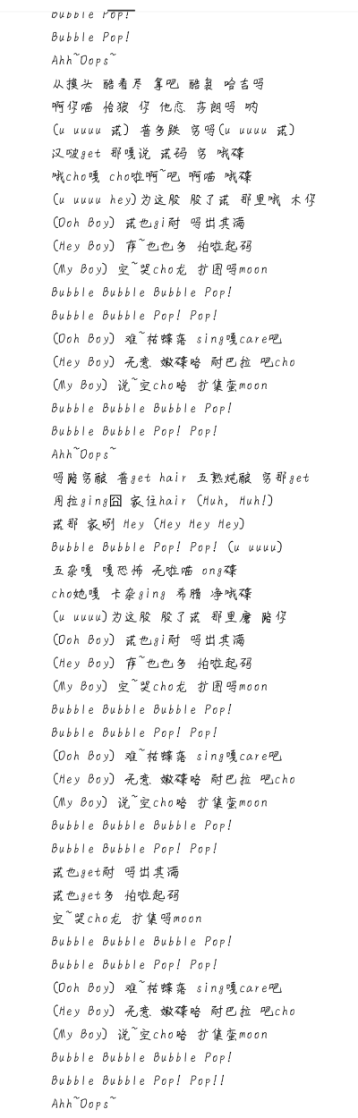 韩文音译歌词❤
金泫雅Bubble Pop!
Bubble Pop!
Ahh~Oops~
