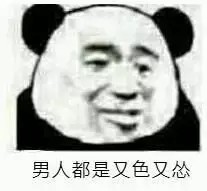 表情包 可爱 仙气十足 才怪啦哈哈哈哈