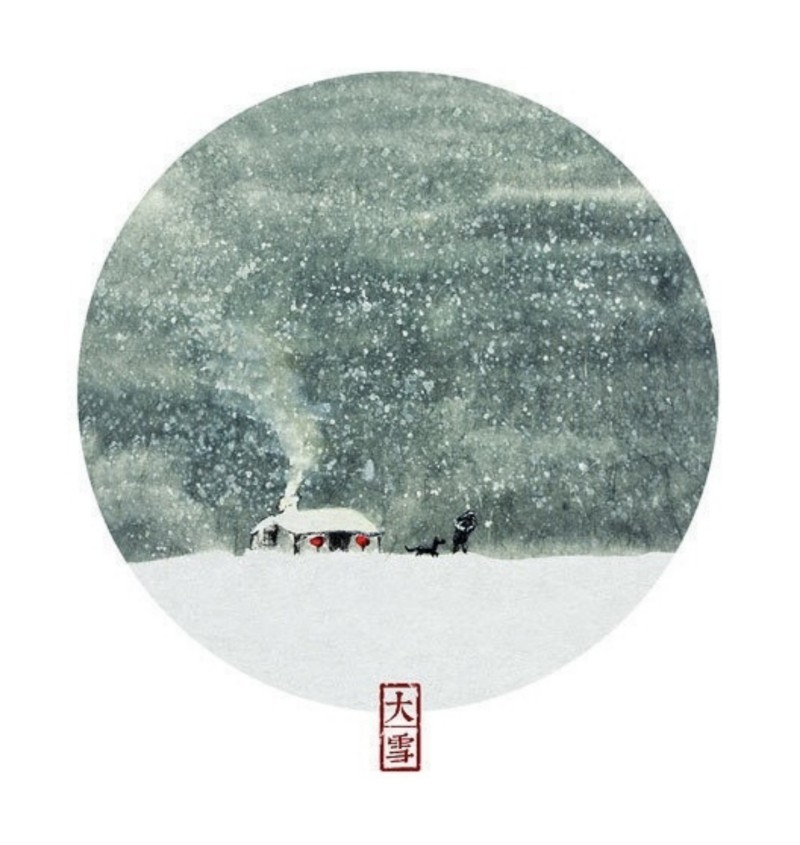 林帝浣水墨国画版二十四节气大雪