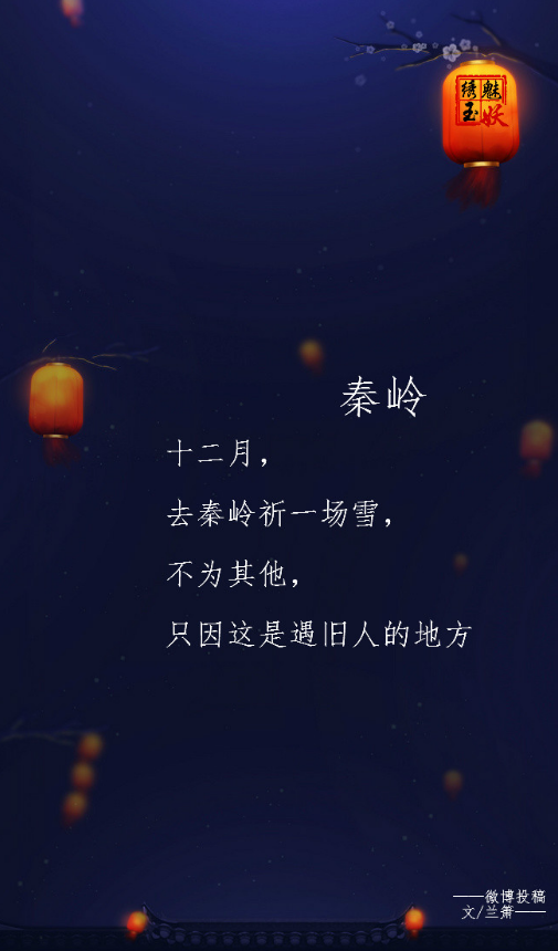 盗墓笔记
走他们走过的路.
图源微博@绣魅玉妖