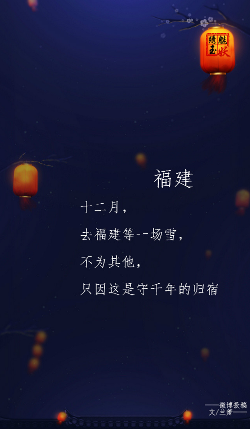 盗墓笔记
走他们走过的路.
图源微博@绣魅玉妖