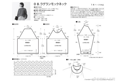 钩织结合插肩套头小圆领毛衣：袖口领口衣摆由棒针罗纹针编织