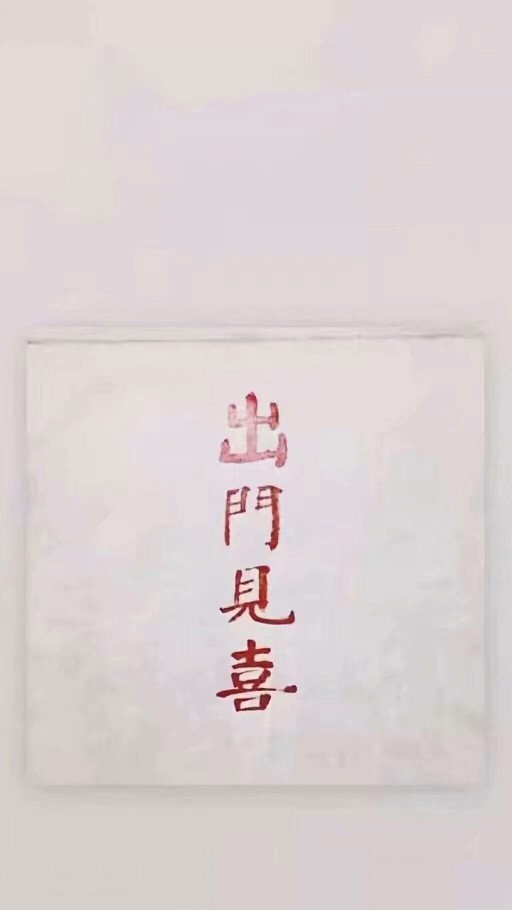 新年壁纸