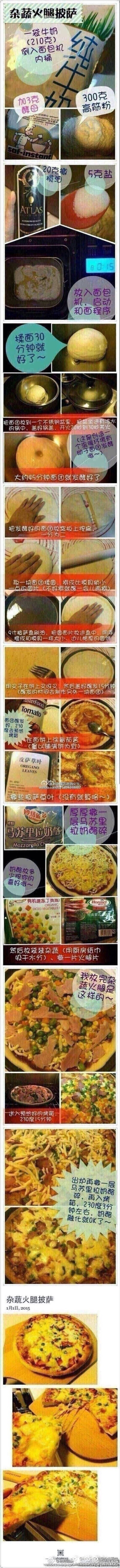 杂蔬火腿披萨