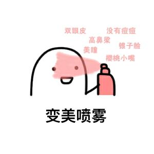 各种喷雾