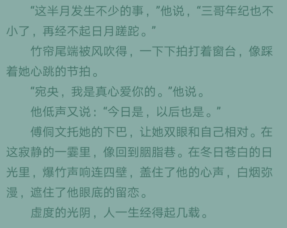 傅侗文79沈宛央沈奚