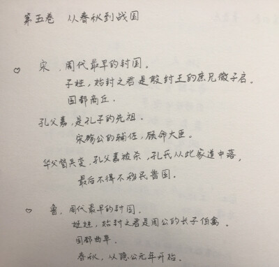 贵族没落史