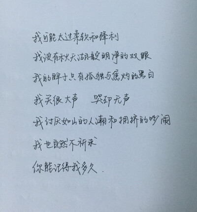 无滤镜。文字来源网络，侵删。冬天手冷，字体变形，莫见怪。