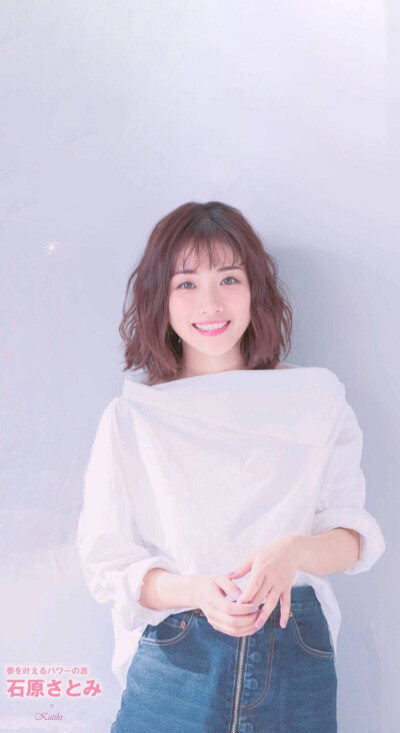 石原里美