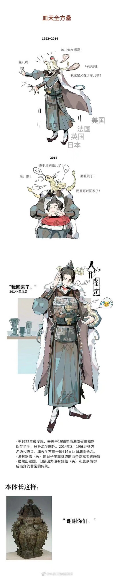 皿天全方罍
画师@林茶以的知错就改