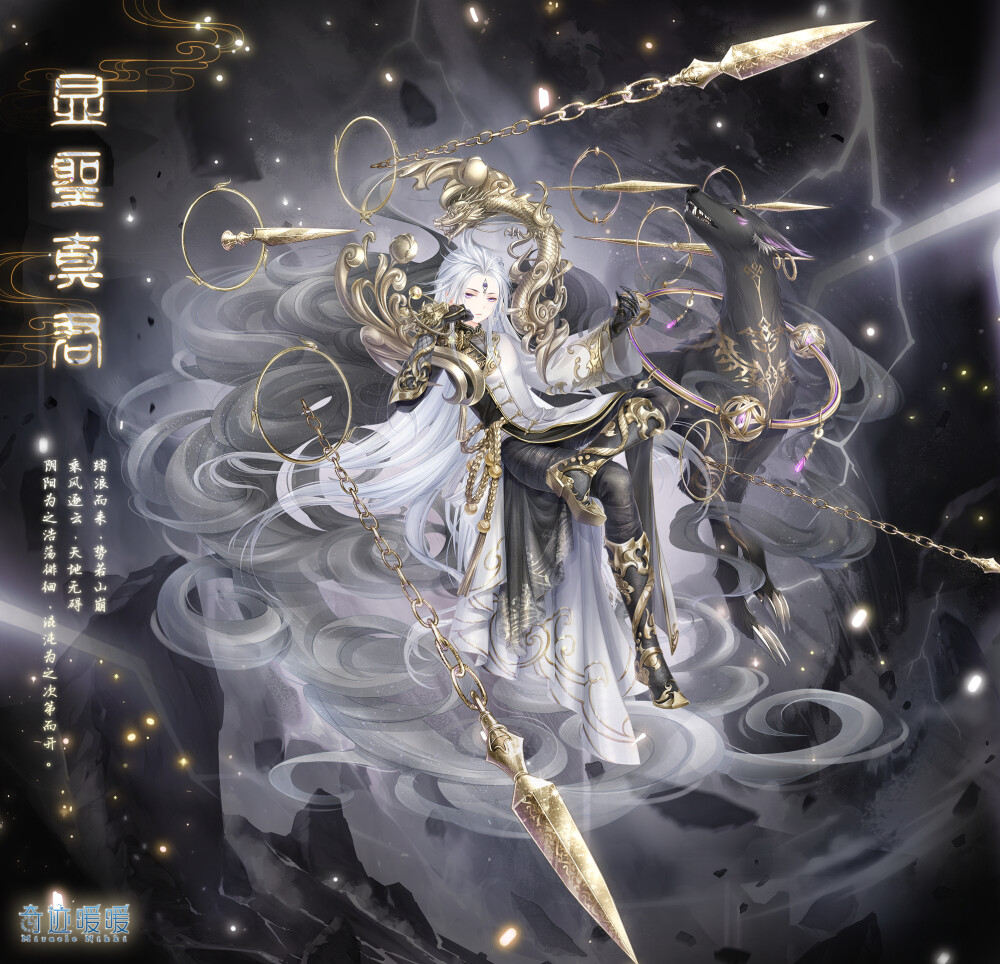 奇迹暖暖显圣真君