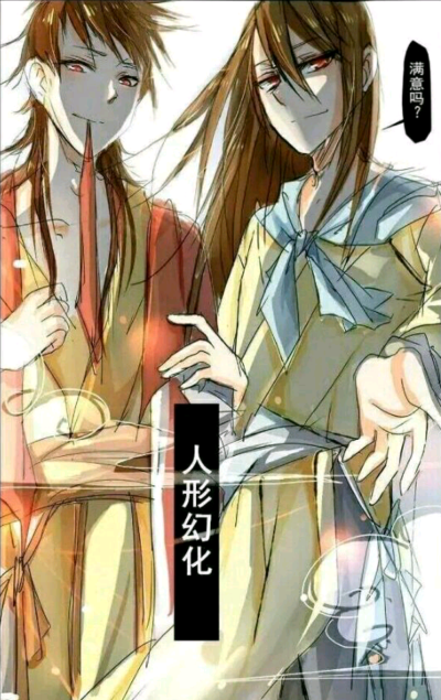 孙悟空，15和99帅爆啦