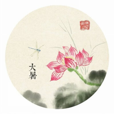 东溟崇岳 · 二十四节气花卉系列插画－大暑