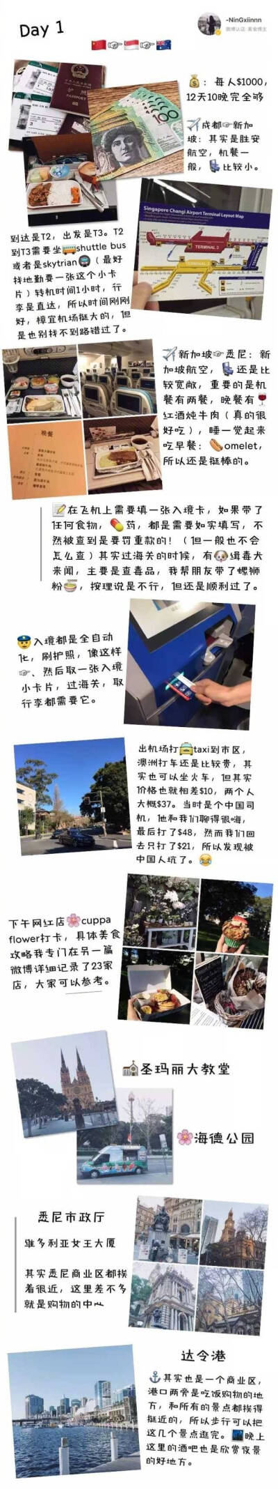 澳大利亚13天10晚 纯自由行详细攻略 记得点原图呦 谢谢 作者：-NinGxiinnn ​​​