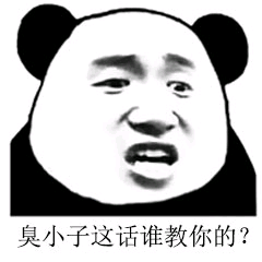 表情包