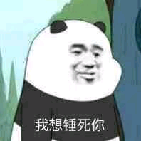 表情包