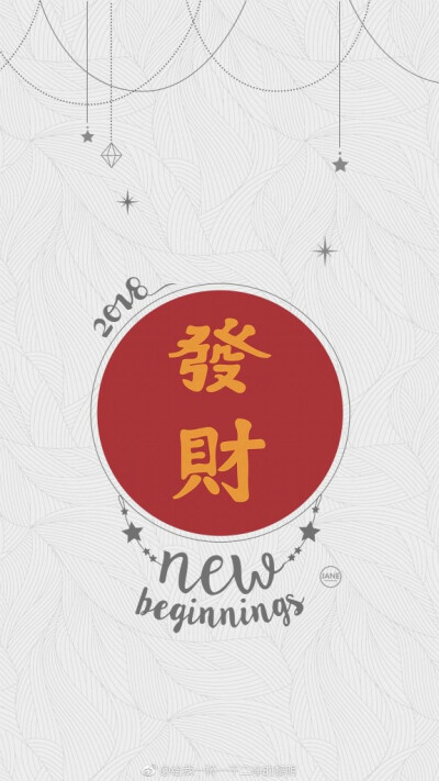 新年锁屏壁纸