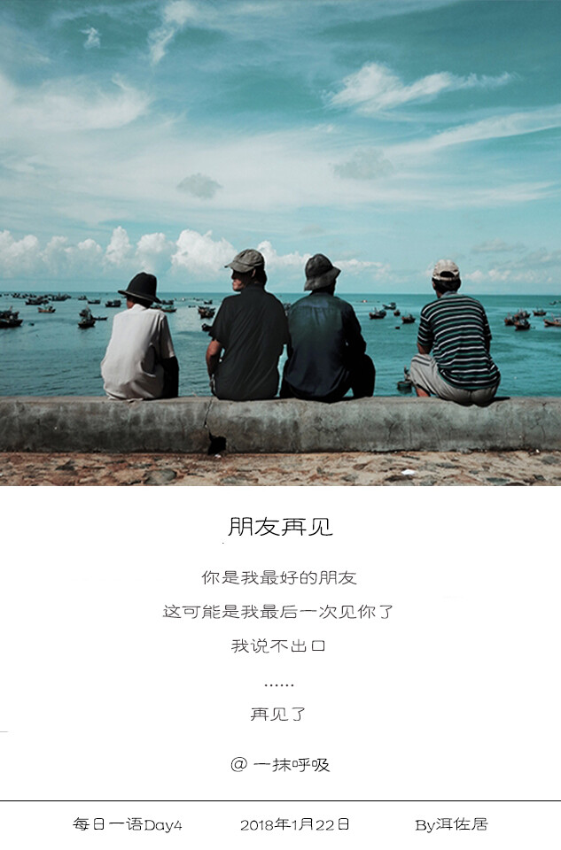 朋友再见吧再见吧再见吧~ 67676767