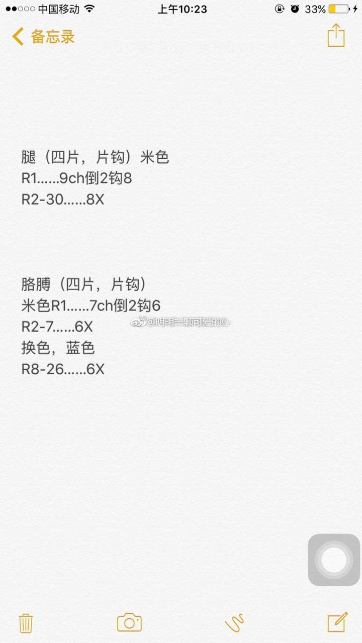钩编玩偶