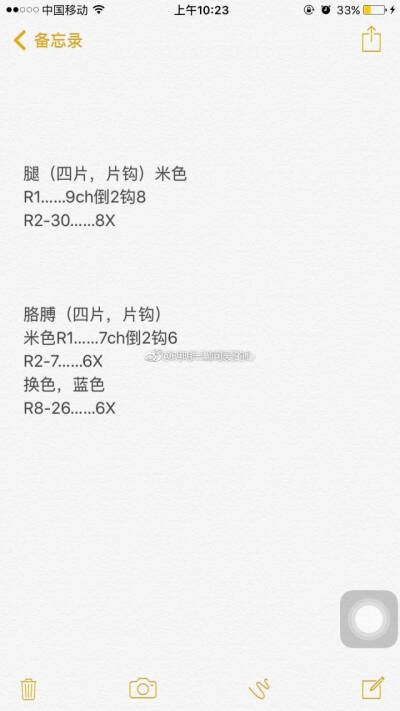 钩编玩偶