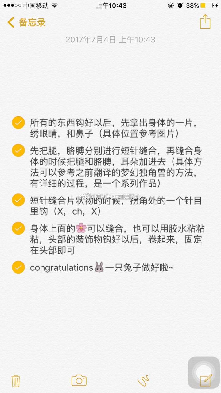 钩编玩偶