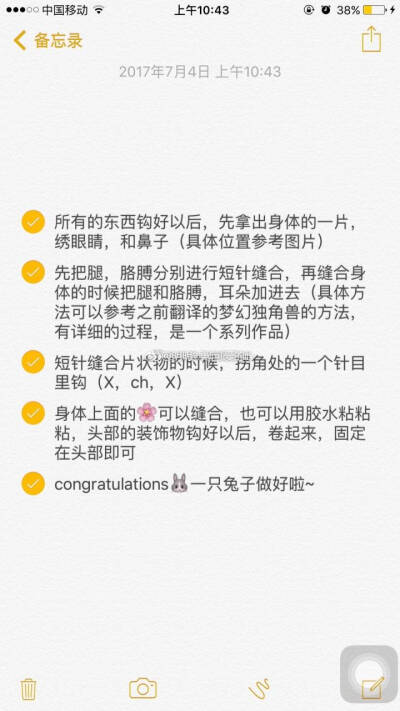 钩编玩偶