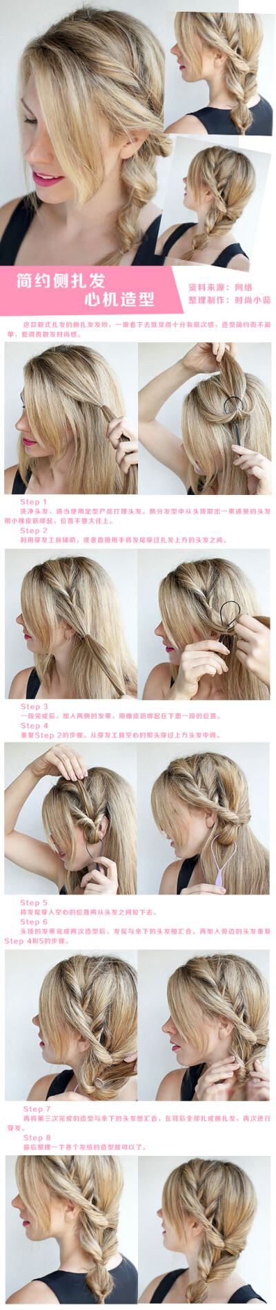 扎头发+手工
