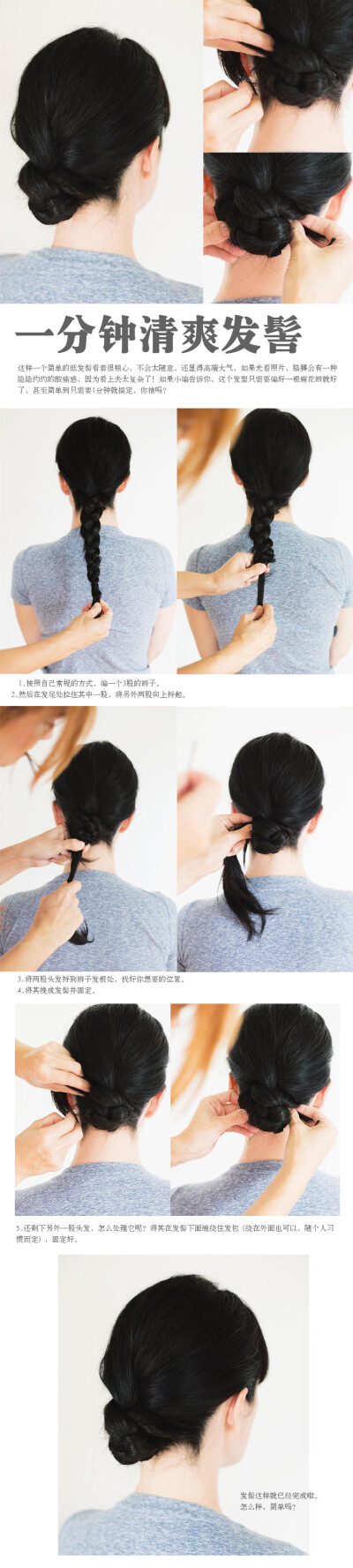 扎头发+手工
