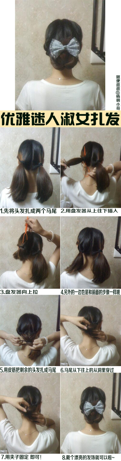 扎头发+手工