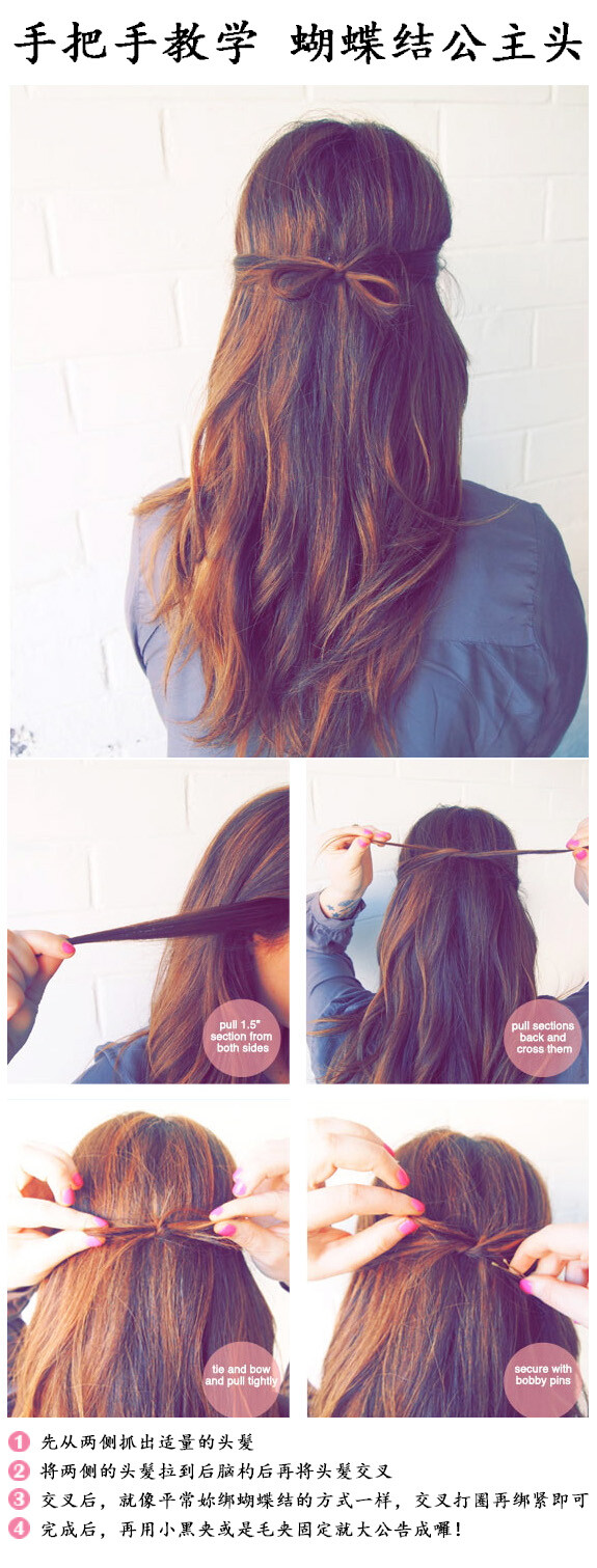 扎头发+手工