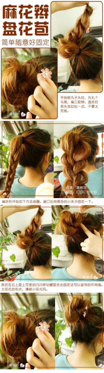 扎头发+手工