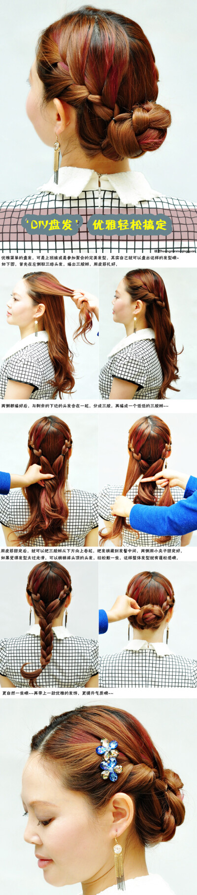 扎头发+手工