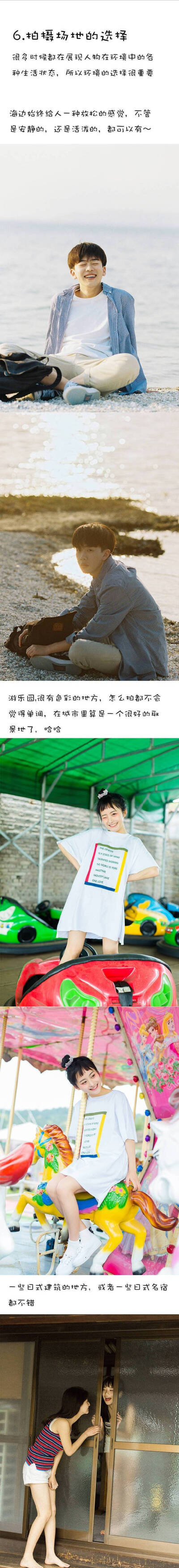 教程篇｜教你如何拍好日系清新照片
摄影：@宾方同学