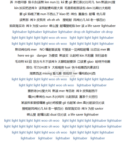 lightsaber
EXO
韩文歌音译❤