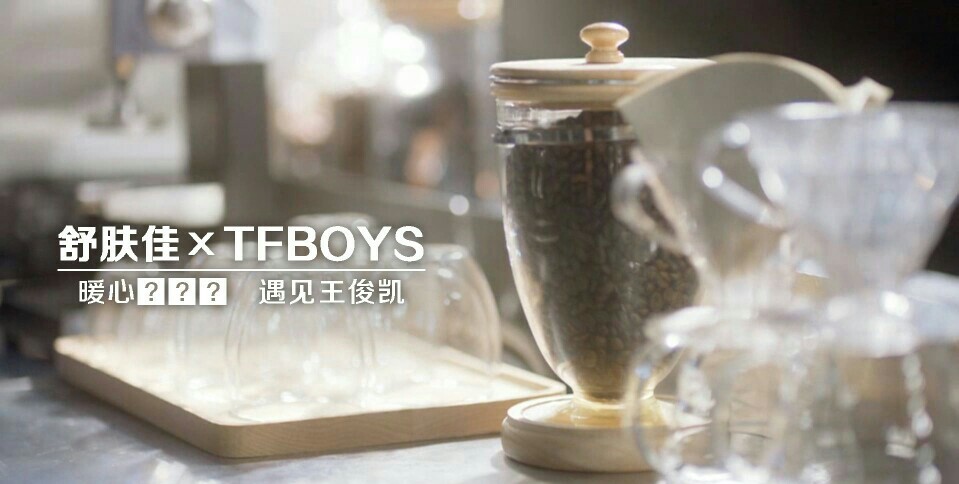 tfboys 王俊凯 王源 易烊千玺