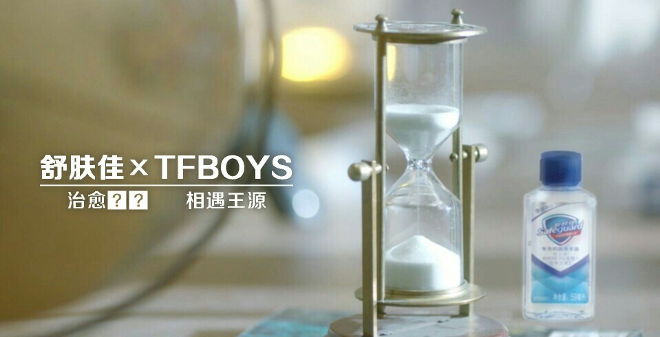 tfboys 王俊凯 王源 易烊千玺