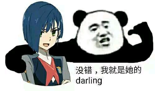 darling in the franxx表情包