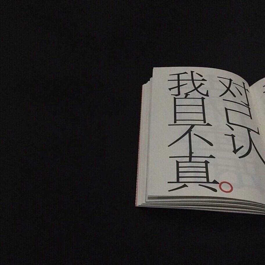 「一汪貓乃」动画/电影台词/文字