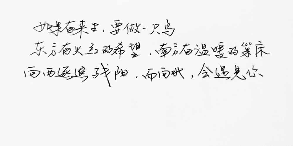 文字句子 手写 情书 安卓壁纸 iPhone壁纸 横屏 歌词 备忘录 白底 钢笔 古风 黑白 闺密 伤感 青春 治愈系 温暖 情话 情绪 明信片 暖心语录 正能量 唯美 意境 文艺 文字控 原创（背景来自网络 侵权删）喜欢请赞 by.VIVEN✔。