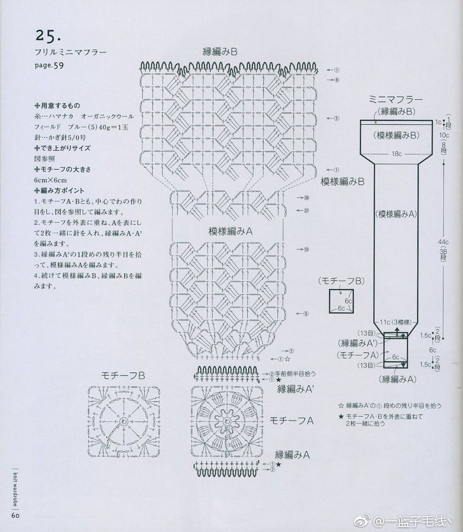 25短围巾a