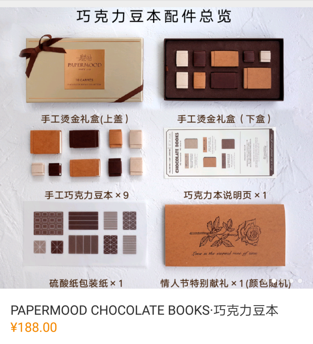 papermood
巧克力豆本